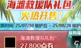 夏日套最新爆料,神秘元素揭晓，夏日狂欢即将开启！