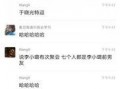 李小璐内部爆料视频大全,揭秘娱乐圈背后的真相