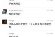 李小璐内部爆料视频大全,揭秘娱乐圈背后的真相