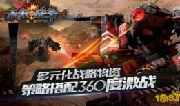 未来战争在线观看,全景式揭秘未来战场上的高科技对决