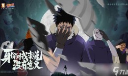 忍战带土全细节爆料视频,揭秘宇智波带土的传奇人生与忍界风云