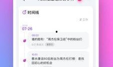 免费网红吃瓜神器app,一键掌握娱乐圈最新动态
