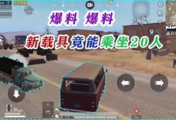 新载具最新爆料,未来出行新宠儿的神秘面纱