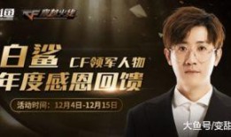 白鲨爆料自己的贵人视频,我的贵人如何助力我走向成功