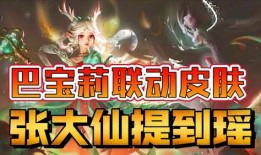 5月份新皮肤爆料视频,视觉盛宴，英雄风采再升级