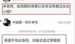 卓伟爆料刘芸视频播放,真相背后引热议