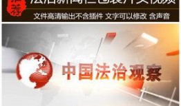 河南法制新闻爆料电话,聚焦法治热点，倾听民意声音