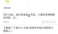 最新遂川新闻爆料,最新爆料揭示重大事件真相