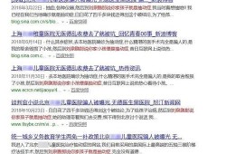 爆料负面新闻的网站