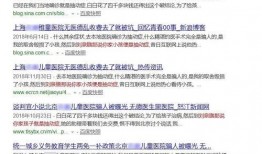 爆料负面新闻的网站