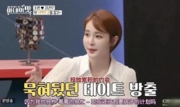 韩综爆料女星出轨视频,女星出轨视频引发舆论风暴