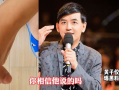 黄子佼完整爆料视频,揭秘娱乐圈惊人内幕