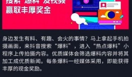 抖音怎么爆料新闻,揭秘网络舆论监督新力量