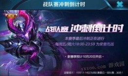 s9赛季最新爆料,神秘英雄崛起，版本格局再掀风云