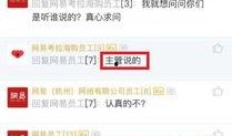 网易爆料最新消息,最新热点事件深度解析