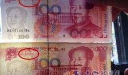定州爆料百元大钞视频,揭秘假币疑云