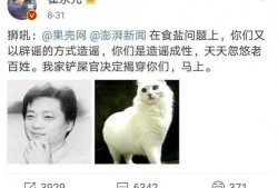 澎湃新闻爆料鼠头,疑似鼠头事件引发公众关注