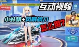 飞车最新s爆料视频,全新玩法与视觉盛宴抢先看