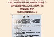 眉山头条最新爆料,揭秘某神秘事件背后真相！