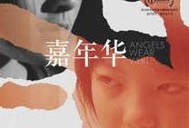 嘉年华电影在线观看,揭秘电影背后的激情与梦想