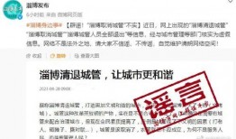淄博网红爆料最新消息,揭秘城市新热点与幕后故事